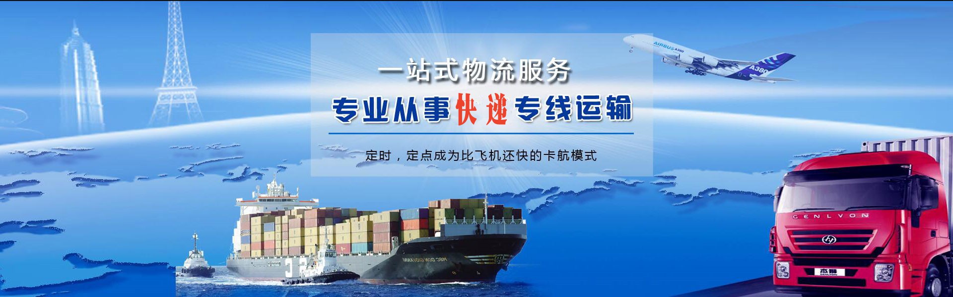 马尾到罗马尼亚物流公司-马尾至罗马尼亚物流专线-马尾空运到罗马尼亚-优时通物流有限公司
